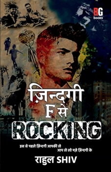 Paperback Zindagi F se Rocking [Hindi] Book