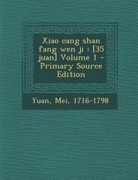 Paperback Xiao Cang Shan Fang Wen Ji: [35 Juan] Volume 1 [Chinese] Book