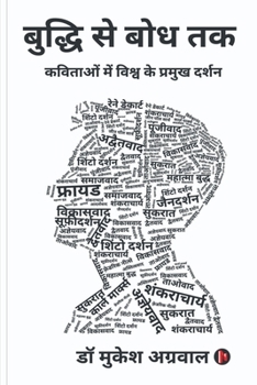 ?????? ?? ??? ??: ??????? ??? ????? ?? ?????? ????? (Hindi Edition)