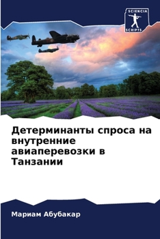 Paperback Детерминанты спроса на в [Russian] Book