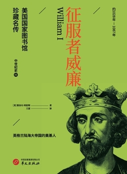 Paperback William the Conqueror/?????(???????????) (Chinese Edition) [Chinese] Book