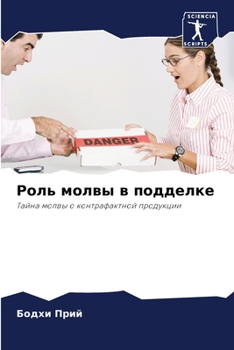 Paperback &#1056;&#1086;&#1083;&#1100; &#1084;&#1086;&#1083;&#1074;&#1099; &#1074; &#1087;&#1086;&#1076;&#1076;&#1077;&#1083;&#1082;&#1077; [Russian] Book