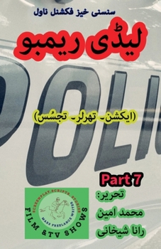 ???? ????? ???? 7? ????? ??? ????? ???? ????&# (???? ?????) (Urdu Edition)
