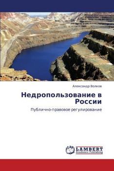 Paperback Nedropol'zovanie V Rossii [Russian] Book
