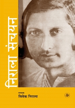 Hardcover Nirala Sanchayan [Hindi] Book