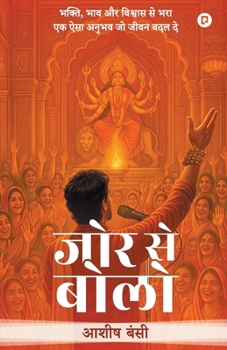 Paperback जोर से बोलो [Hindi] Book