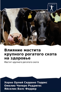 Paperback &#1042;&#1083;&#1080;&#1103;&#1085;&#1080;&#1077; &#1084;&#1072;&#1089;&#1090;&#1080;&#1090;&#1072; &#1082;&#1088;&#1091;&#1087;&#1085;&#1086;&#1075;& [Russian] Book