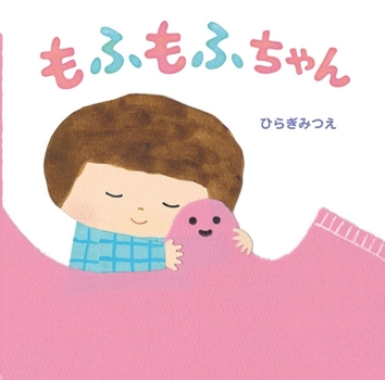 Hardcover Blanket Play [Japanese] Book