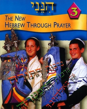 Paperback Hineni 3 [Hebrew] Book