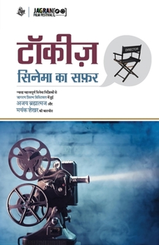 Paperback Talkies: Cinema Ka Safar-1 [Hindi] Book