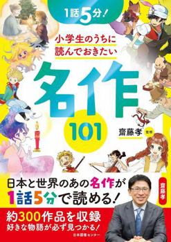 Tankobon Hardcover 1?5?! ????????????????101 Book