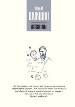 Paperback The Lyubavins [Russian] Book