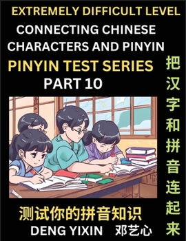 Paperback Extremely Difficult Chinese Characters & Pinyin Matching (Part 10): Test Series for Beginners, Mind Games, Learn Simplified Mandarin Chinese Character Book
