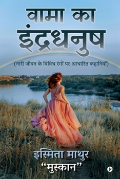 Paperback Vama ka indradhanush: Naari jeevan ke vividh rango par aadharith kahaniyan [Hindi] Book