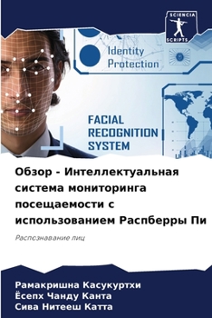 Paperback Обзор - Интеллектуальная [Russian] Book