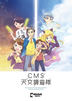Paperback CMS Astronomical Research Team Vol. 1 Book