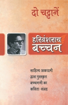 Paperback Do Chattanein [Hindi] Book