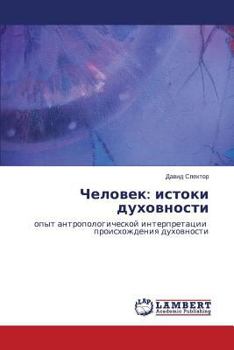 Paperback Chelovek: Istoki Dukhovnosti [Russian] Book