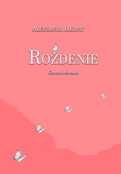 Hardcover Rozdenie: Glazami rebenka [Russian] Book