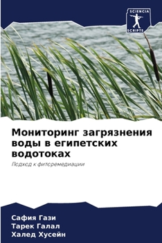 Paperback &#1052;&#1086;&#1085;&#1080;&#1090;&#1086;&#1088;&#1080;&#1085;&#1075; &#1079;&#1072;&#1075;&#1088;&#1103;&#1079;&#1085;&#1077;&#1085;&#1080;&#1103; & [Russian] Book