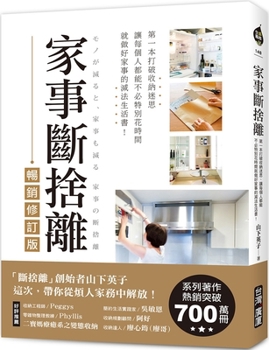 Paperback Breaking Up Household Things [Chinese] Book