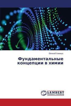 Paperback Fundamental'nye Kontseptsii V Khimii [Russian] Book
