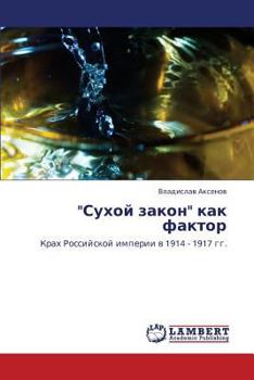 Paperback Sukhoy Zakon Kak Faktor [Russian] Book