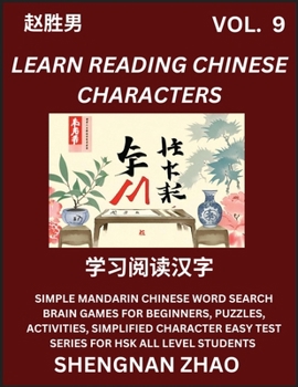Paperback Learn Reading Chinese Characters (Part 9) - Easy Mandarin Chinese Word Search Brain Games for Beginners, Puzzles, Activities, Simplified Character Eas [Chinese] Book