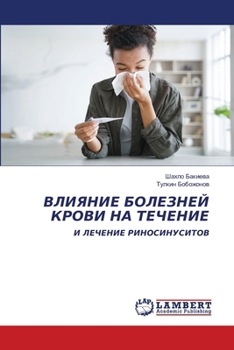 Paperback ВЛИЯНИЕ БОЛЕЗНЕЙ КРОВИ Н [Russian] Book