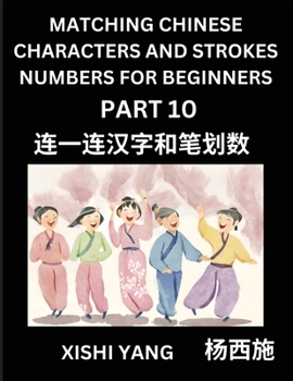 Paperback Matching Chinese Characters and Strokes Numbers (Part 10)- Test Series to Fast Learn Counting Strokes of Chinese Characters, Simplified Characters and [Chinese] Book
