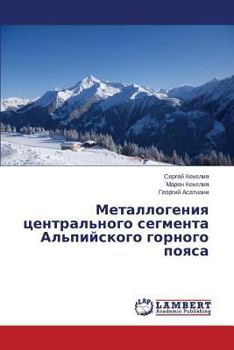 Paperback Metallogeniya tsentral'nogo segmenta Al'piyskogo gornogo poyasa [Russian] Book