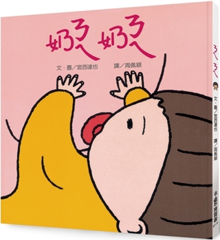 Hardcover Grandma [Chinese] Book