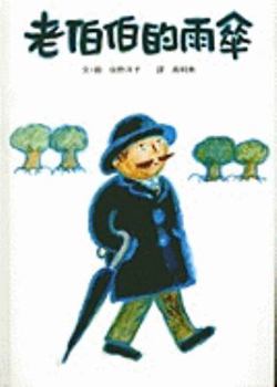 Hardcover Ojisan No Kasa (Chinese Edition) [Chinese] Book