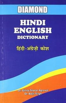 Diamond Hindi English Dictionary