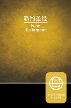 Paperback Ccb, Niv, Chinese/English Bilingual New Testament, Paperback [Chinese] Book