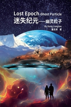 Paperback Lost Epoch-Ghost Particle Book