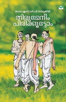 Paperback Thirumeneem Chirikkoottom [Malayalam] Book