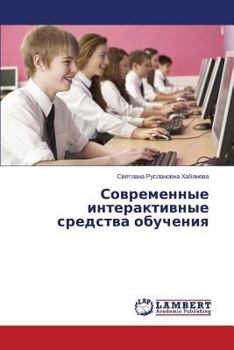Paperback Sovremennye Interaktivnye Sredstva Obucheniya [Russian] Book