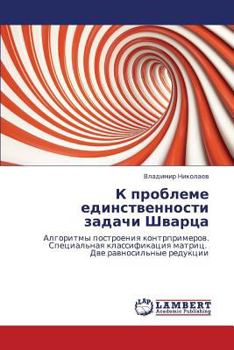 Paperback K Probleme Edinstvennosti Zadachi Shvartsa [Russian] Book