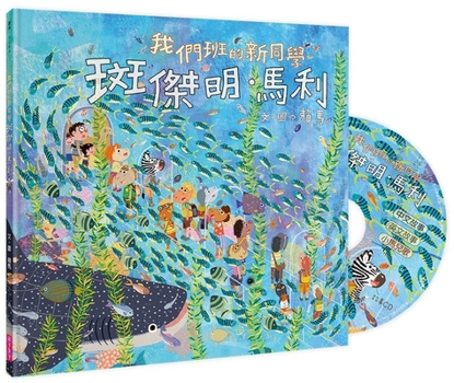 Hardcover Our New Classmate Banjamin Marley [Chinese] Book