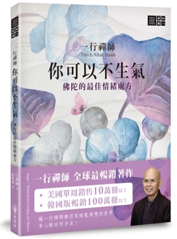 Anger：wisdom for Cooling the Flames