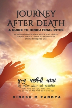 Paperback Journey After Death Book