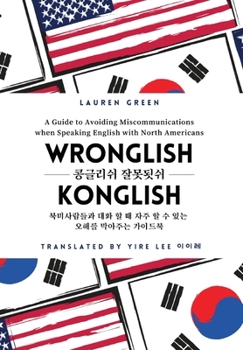 Wronglish Konglish / 콩글리쉬 잘못됫쉬: A Guide to Avoiding Miscommunications when Speaking English wi