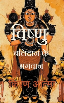Paperback &#2357;&#2367;&#2359;&#2381;&#2339;&#2369; [Hindi] Book