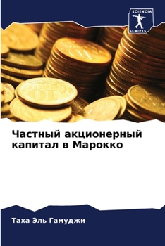 Paperback &#1063;&#1072;&#1089;&#1090;&#1085;&#1099;&#1081; &#1072;&#1082;&#1094;&#1080;&#1086;&#1085;&#1077;&#1088;&#1085;&#1099;&#1081; &#1082;&#1072;&#1087;& [Russian] Book