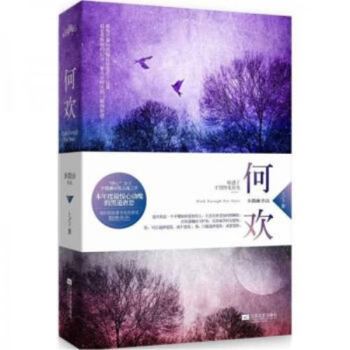 Paperback Dark Enough for Stars (Part I and Part II) (Chinese Edition) [Chinese] Book