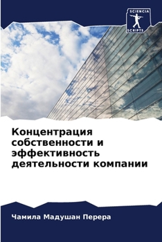 Paperback Концентрация собственн&# [Russian] Book
