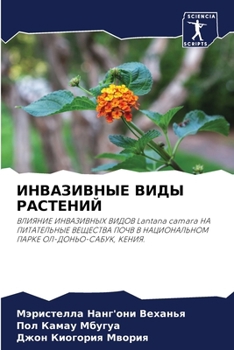 Paperback &#1048;&#1053;&#1042;&#1040;&#1047;&#1048;&#1042;&#1053;&#1067;&#1045; &#1042;&#1048;&#1044;&#1067; &#1056;&#1040;&#1057;&#1058;&#1045;&#1053;&#1048;& [Russian] Book