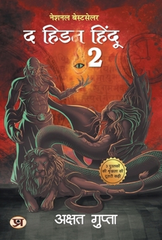 Hardcover The Hidden Hindu Book 2 (Hindi Version of Hidden Hindu 2) - Akshat Gupta [Hindi] Book
