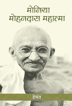 Hardcover Moniya-Mohandas-Mahatma [Hindi] Book